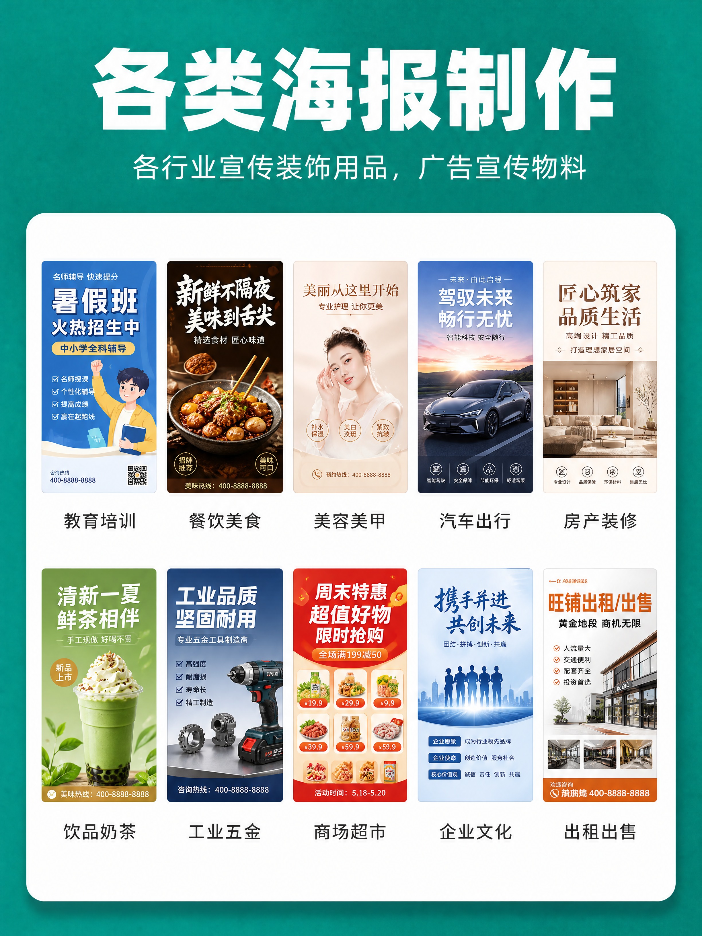 [商品] 使用【图3】作为版式参考，保留青绿色背景+白色圆角卡… - 图片创意预览