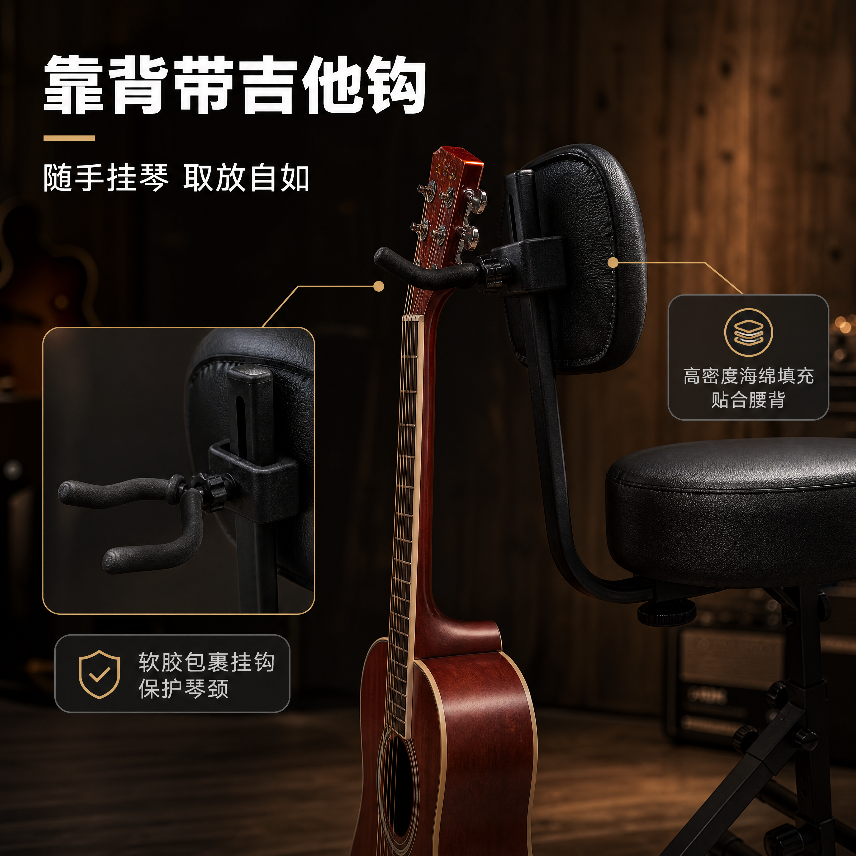 [商品] 使用【图1】右上角带吉他钩的靠背角度和【图3】左上角… - 图片创意预览