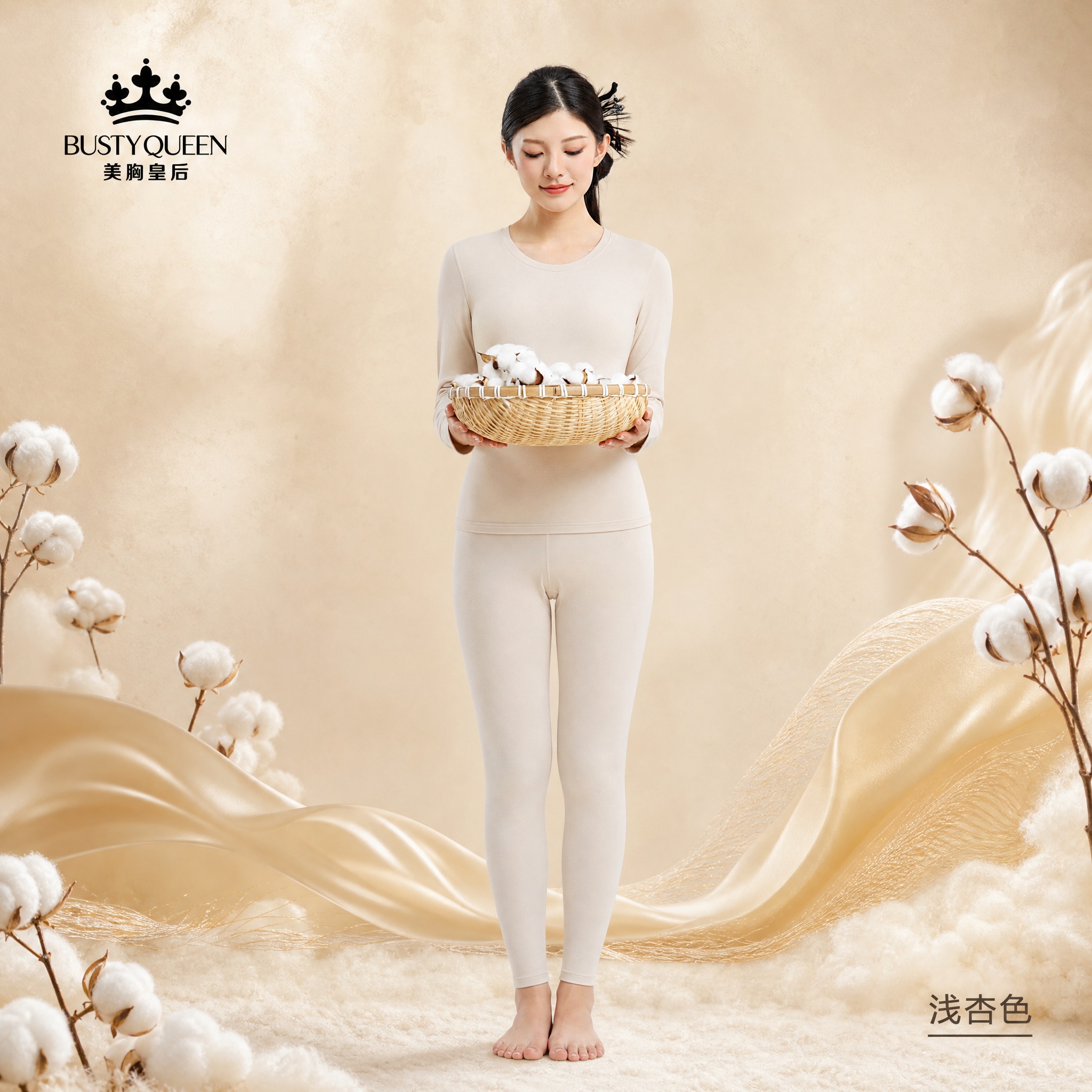 [主图-3] 浅杏色蚕丝棉保暖套装颜色主图，唯一任务：展示浅杏… - 图片创意预览