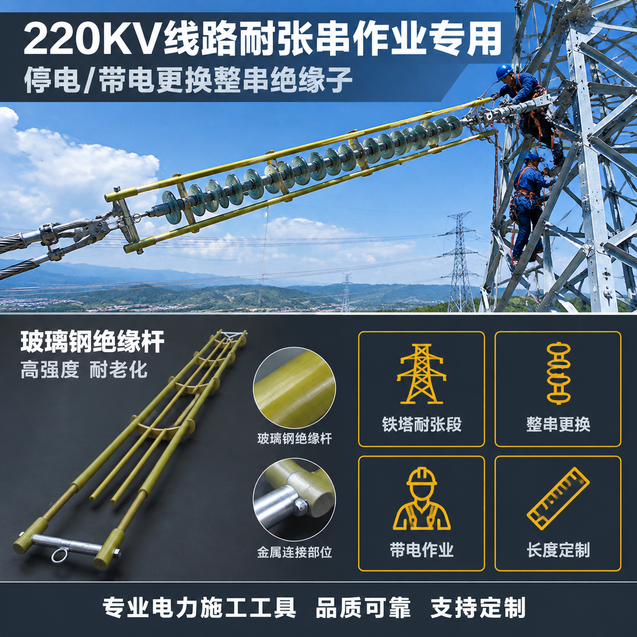 [主图-3] 220KV绝缘子拖瓶架使用场景与适用范围图，核心… - 图片创意预览