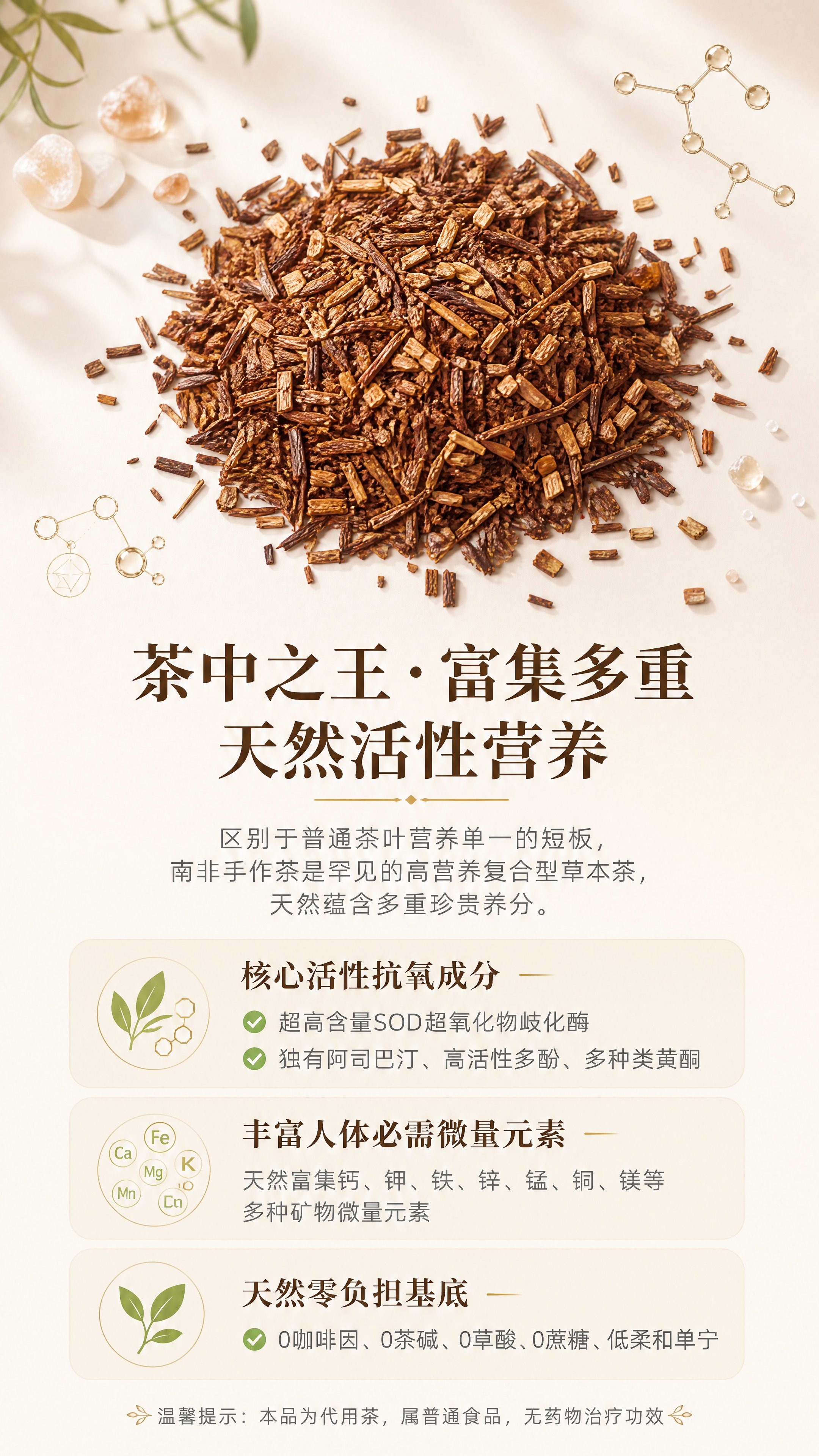 [商品] 使用【图2】干燥红褐路易博士茶叶素材；保留干茶的红褐… - 图片创意预览
