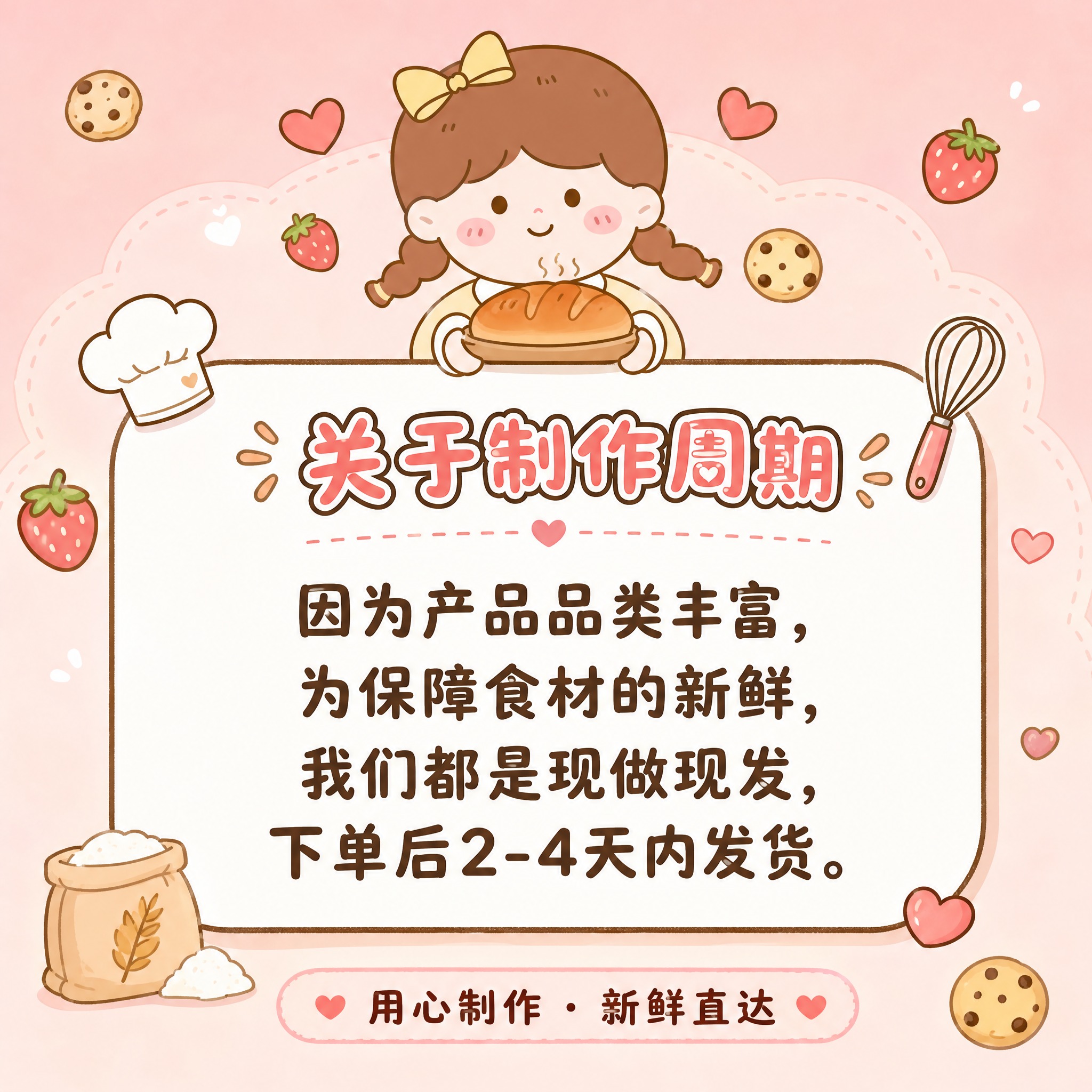 可爱温馨卡通风格的正方形温馨提示海报，延续参考图中小女孩的治愈… - 图片创意预览