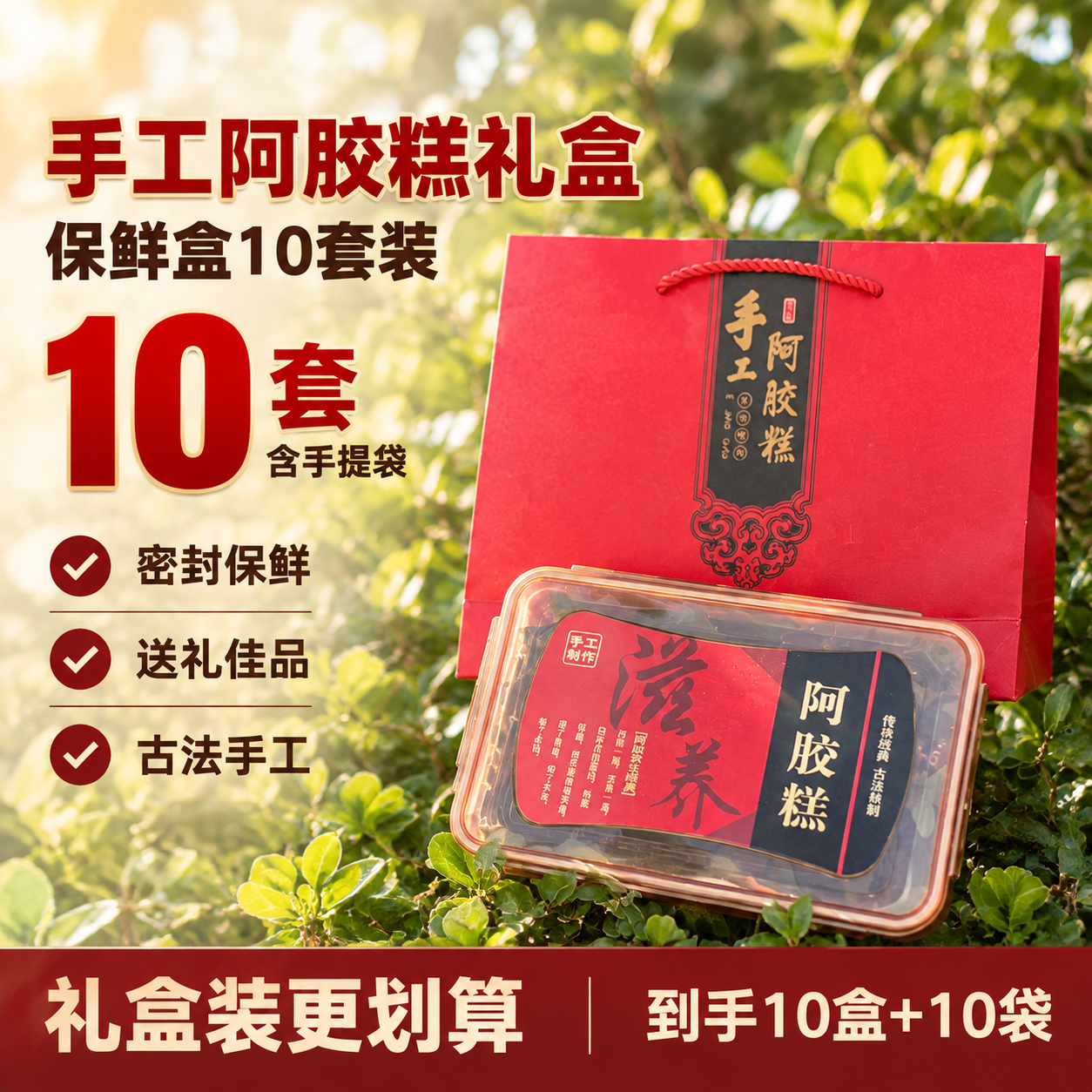 基于参考图生成淘宝天猫电商主图 1:1比例 1440*1440… - 图片创意预览