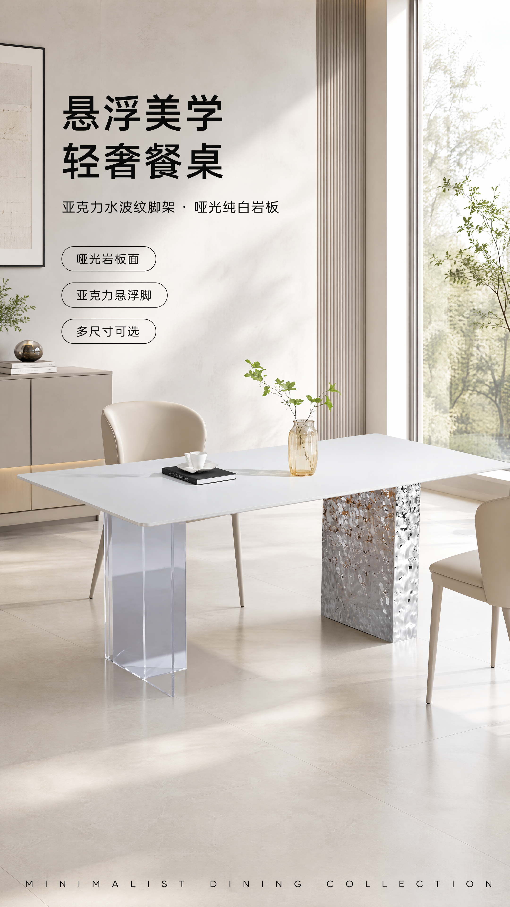 [第1张] 详情页头图-意式极简亚克力水波纹岩板餐桌餐厅主视觉… - 图片创意预览