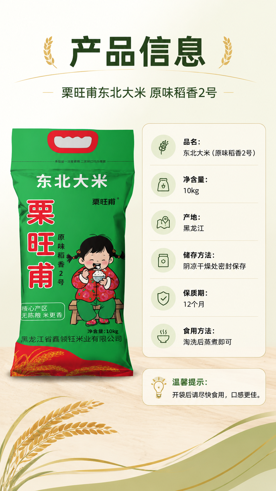[商品] 使用【图1】栗旺甫东北大米10kg绿色包装袋；保留包… - 图片创意预览