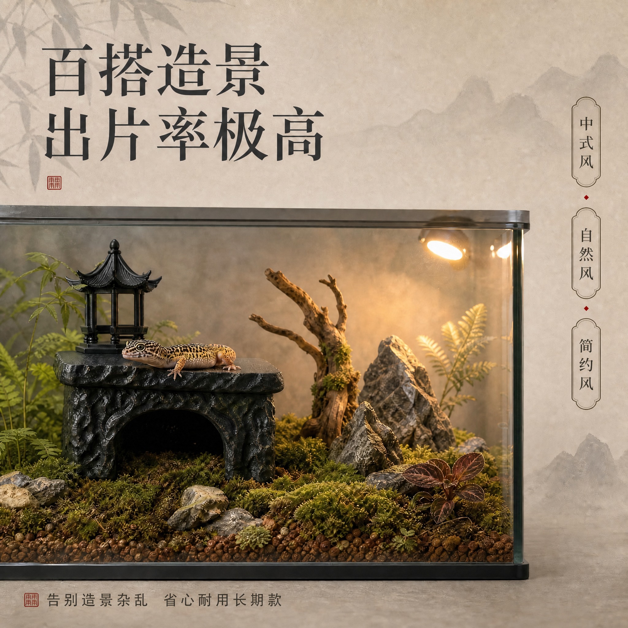 删除缸内枯树伸出到缸体玻璃上方的树枝部分，即枯树最高处的树枝不… - 图片创意预览