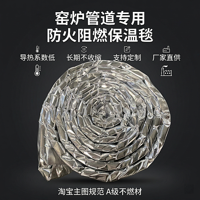 工业感金属风3D渲染，重拟物设计呈现保温毯质感，科技感十足的商务风格主图，突出防火阻燃特性，简约主义布局强化产品专业性。