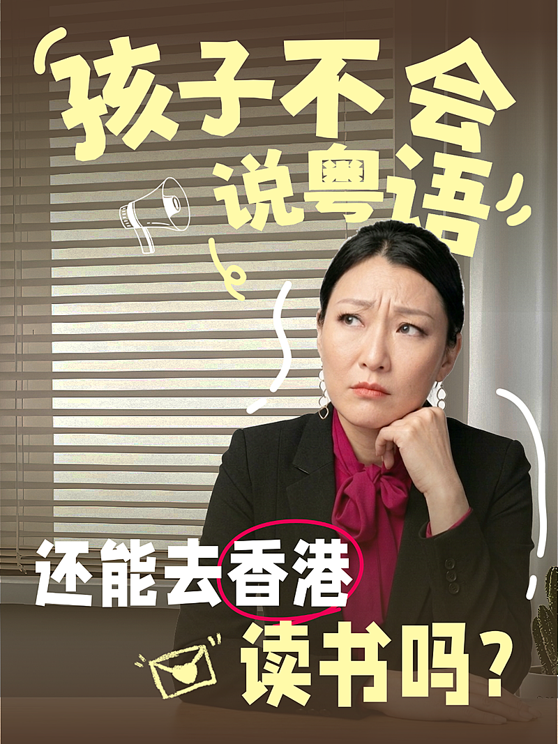 教育培训招生宣传人像小红书封面