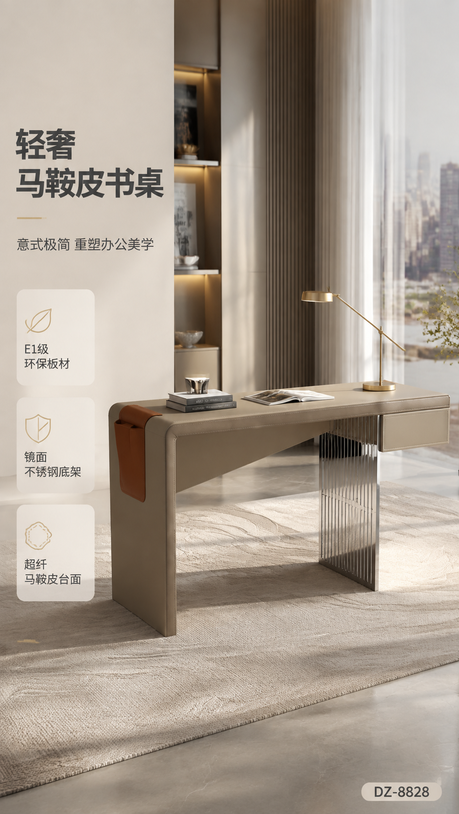 [商品] 使用【图1】DZ-8828 马鞍皮不锈钢书桌；保留浅… - 图片创意预览