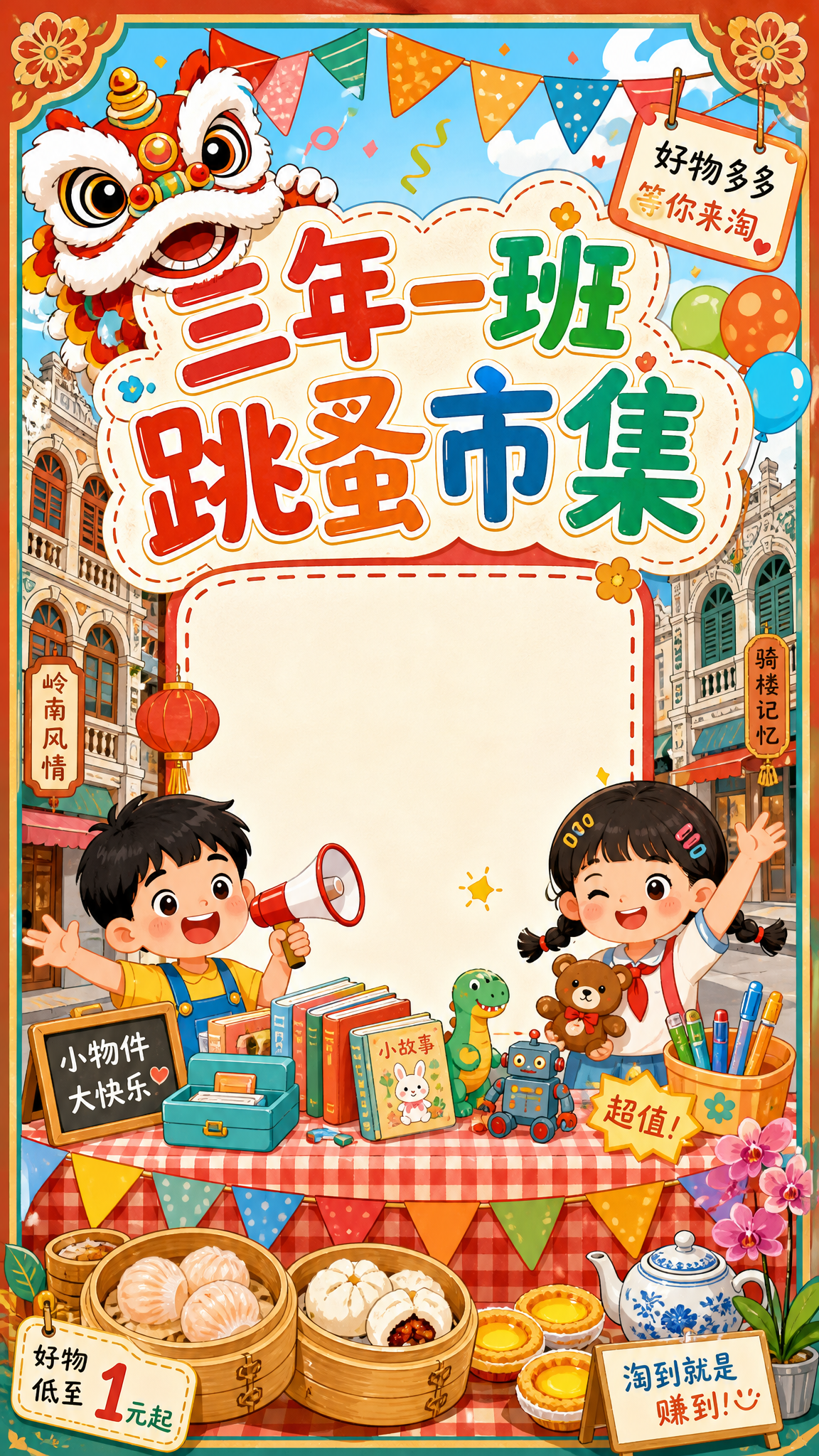 创意预览图