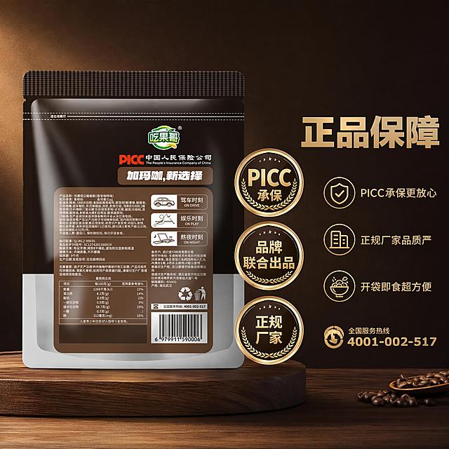 主图2 口嚼葛根核心卖点与信任背书图。氛围风格：品质信任风 深棕高端质感 商业摄影级。画质：超高清商业摄影质感 光线柔和均匀 产品清晰 细节丰富 2D转3D立体质感。元素：产品包装袋背面居中偏左 占画面约60% 背面完整展示PICC承保标识 代言人形象 营养成分表区域 吃果哥logo 包装袋右侧放置三个圆形信任徽章 分别标注 PICC承保 品牌联合出品 正规厂家 背景为深棕色渐变带细微纹理 底部有木质台面质感 保持产品背面外观与输入产品图背面绝对一致 文字标识清晰可辨。光影：顶部柔光均匀打亮 左右两侧辅光补光 底部投影自然 整体光线干净通透 无强烈阴影。配色：主色调深咖啡棕 辅色金色 白色 浅棕。视角构图：正面平视 产品略偏左 右侧为文案与徽章区域 画面满屏无边框 景深适中。文字版式：右侧负空间右对齐 主标题正品保障 金色粗体大字 下方三条卖点竖排 每条配小图标 PICC承保更放心 正规厂家品质严 开袋即食超方便 每条文字左对齐 图标在左文字在右 底部小字全国服务热线 文字全部清晰可读 不遮挡产品主体。输出要求：1:1比例 文字清晰锐利 超高清商业摄影质感。负向提示词：变形 文字错乱 产品模糊 背景杂乱 水印 电商平台Logo。