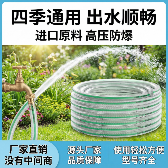 这张图片是产品主体这款产品是科麦罗PVC高压防爆软管  我需要设计10张主图在拼多多上面售卖    可以用  超低温 下雪等场景进行主图场景布局设计一个高级一些主图文案内容 进口原料 出水顺畅 高弹性预览效果