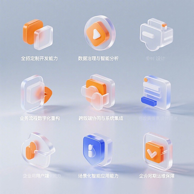 一组9个蓝橘icon