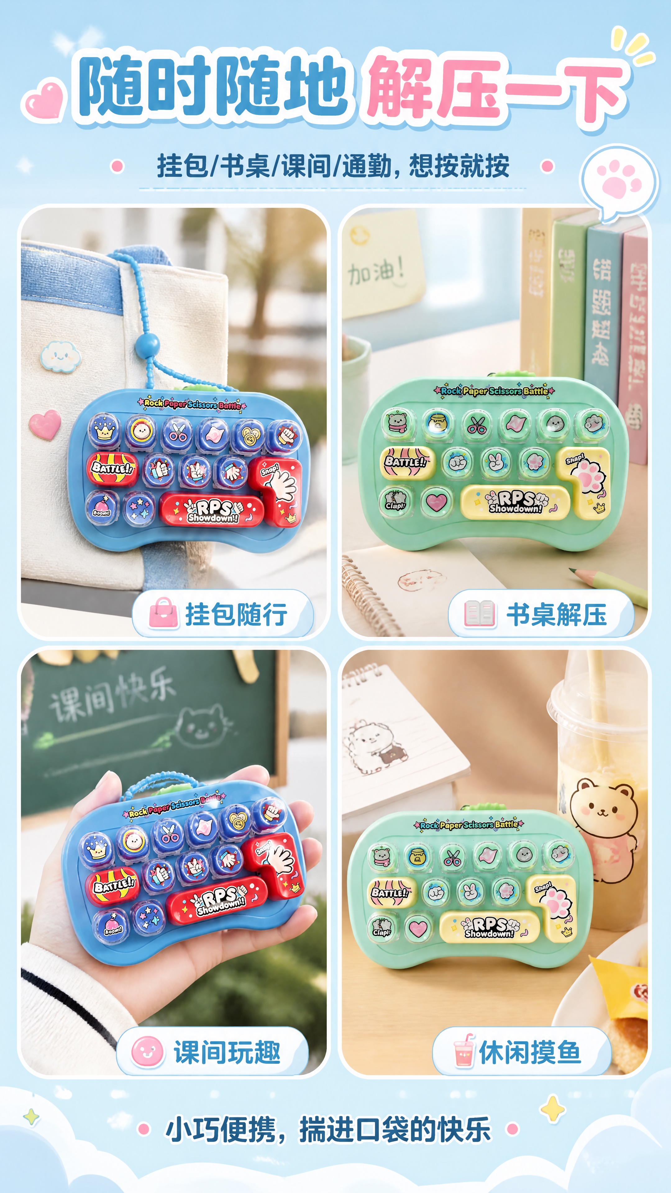 [商品] 使用【图5】天蓝款解压挂饰（俯拍视角）和【图1】薄荷… - 图片创意预览