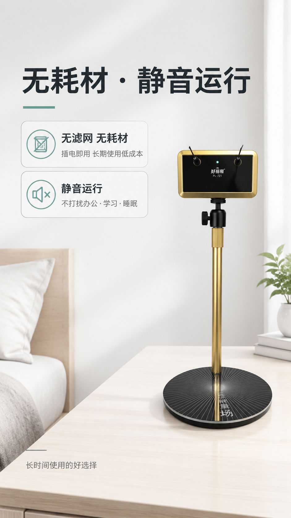 [商品] 使用【图3】好易得™ PL-721 双净化负氧离子机… - 图片创意预览