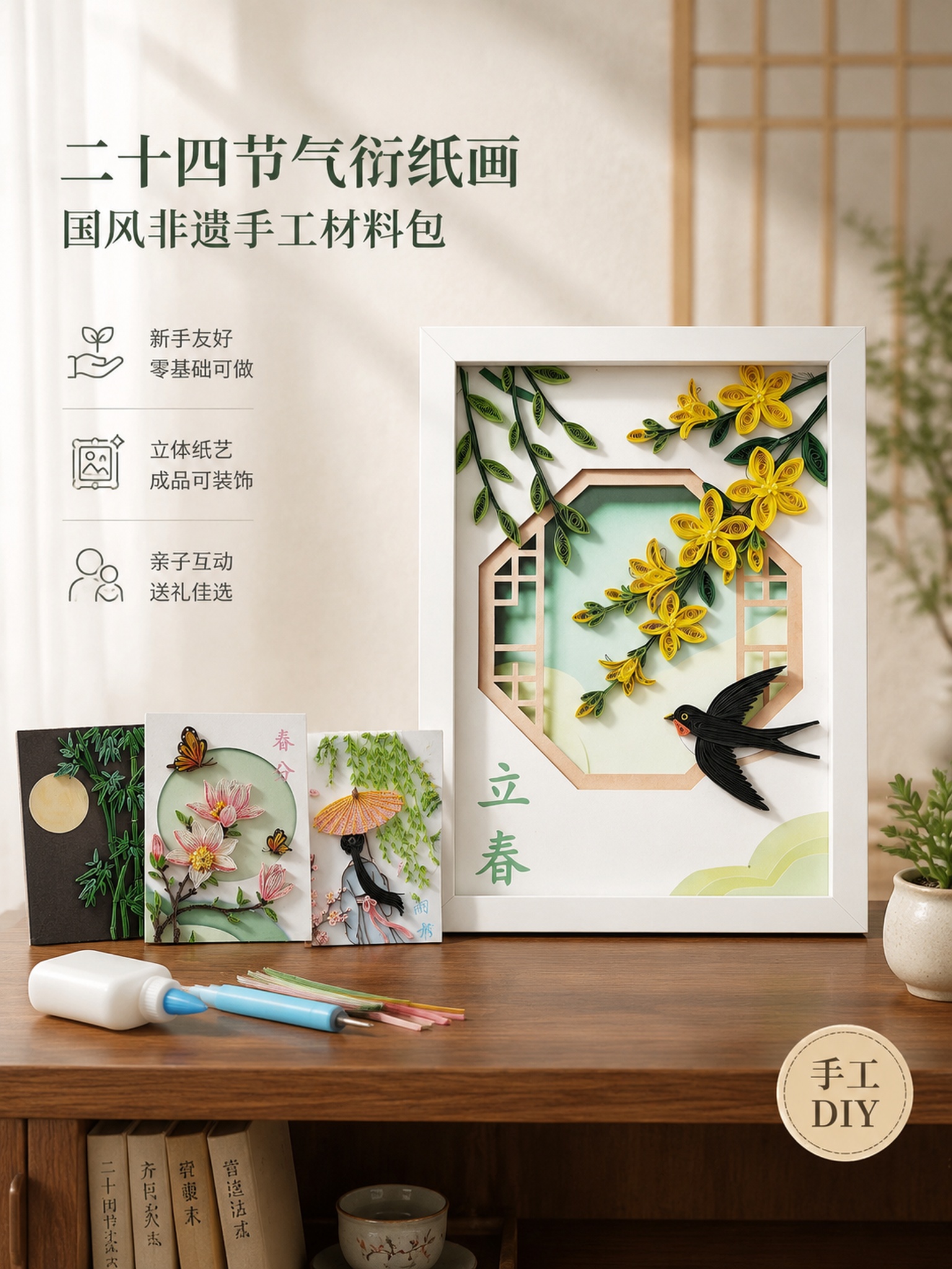 创意预览图