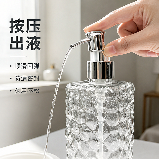 [主图-2] 按压功能实拍演示图
[氛围风格] 真实使用场景，简洁实用
[画质] 商业摄影质感，光线柔和通透，产品清晰真实，画面干净高级
[元素] 一只手按压分装瓶泵头，有液体顺利流出，演示出液过程。保持产品外观（物理结构、材质质感、颜色）与输入产品图绝对一致，杜绝任何变形和色差，精细化处理。商品主体占比70%，画面满屏无边框。
[光影] 柔和侧光，突出泵头按压动作和出液流畅性，金属泵头光泽感明显。
[配色] 浅灰白色调，突出透明PET瓶身和金属光泽，干净通透。
[视角构图] 平视特写，对焦按压动作和泵头，景深适中。
[文字版式] 左侧垂直排列卖点，大字写「按压出液」，下方列点：顺滑回弹，防漏密封，久用不松；文字清晰不遮挡主体，深灰字配浅色背景对比强烈。
[比例分辨率] 1:1比例，4k分辨率，文字清晰可辨，超高清。
[负向提示词] 变形，水印，文字错乱，产品图模糊，背景杂乱
