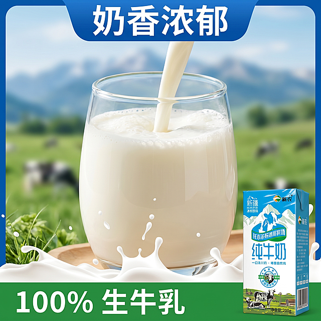 [主图-3] 100%生牛乳细节成分展示主图，突出奶香浓郁卖点
[氛围风格] 自然干净，突出产品品质
[画质] 商业摄影质感、光线柔和通透、产品清晰真实、画面干净高级
[元素] 中心展示倒出的一杯纯白鲜牛奶，牛奶带有细腻奶泡，前景摆放新农纯牛奶单盒，周围散落新鲜牛乳原料，背景虚化淡淡的牧场草地。保持产品外观与输入产品图绝对一致，杜绝任何变形和色差，商品主体占比约70%，画面满屏无边框
[光影] 自然柔光影，牛奶有通透的光泽感，突出奶液细腻浓郁质感
[配色] 主色调为奶白色，搭配产品包装蓝色，整体干净纯洁，凸显品质
[视角构图] 平视特写构图，聚焦牛奶质感，景深较浅，背景虚化突出主体
[文字版式] 顶部大字文案"奶香浓郁"蓝色粗体，底部标注"100% 生牛乳"，绿色文字，干净简洁，无多余元素
[比例分辨率] 1:1 比例，2k 分辨率，文字清晰可辨，超高清
[负向提示词] 变形，水印，文字错乱，产品图模糊，背景杂乱