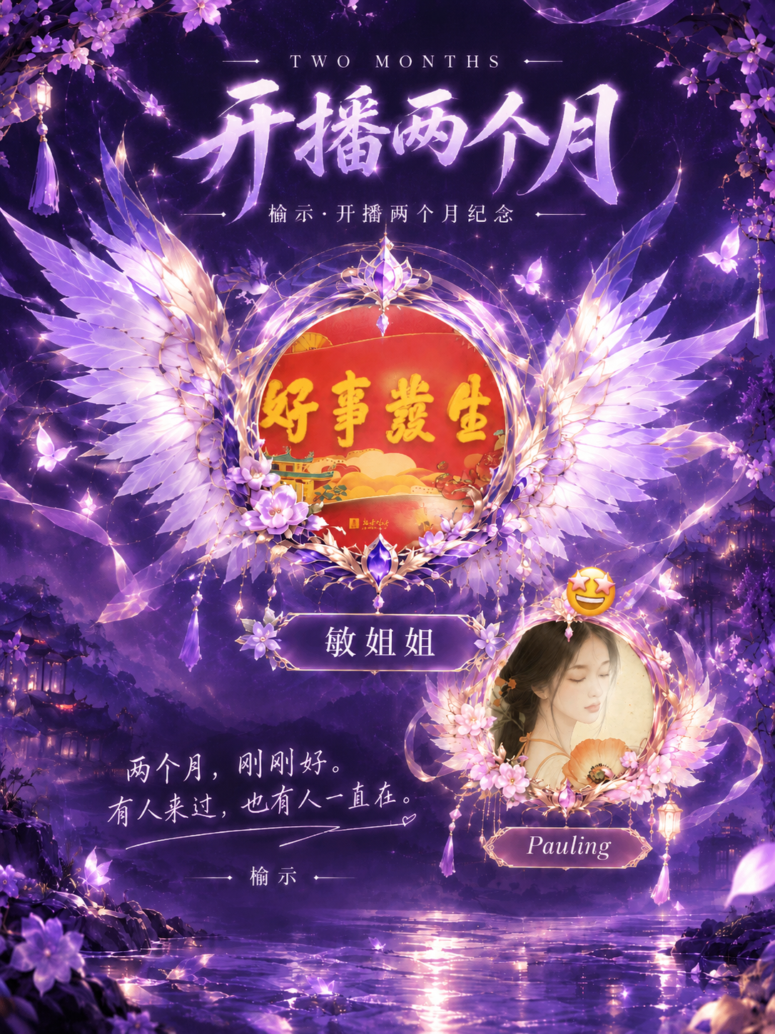 基于参考图进行修改：1. 将图片比例调整为3:4竖版；2. 敏… - 图片创意预览