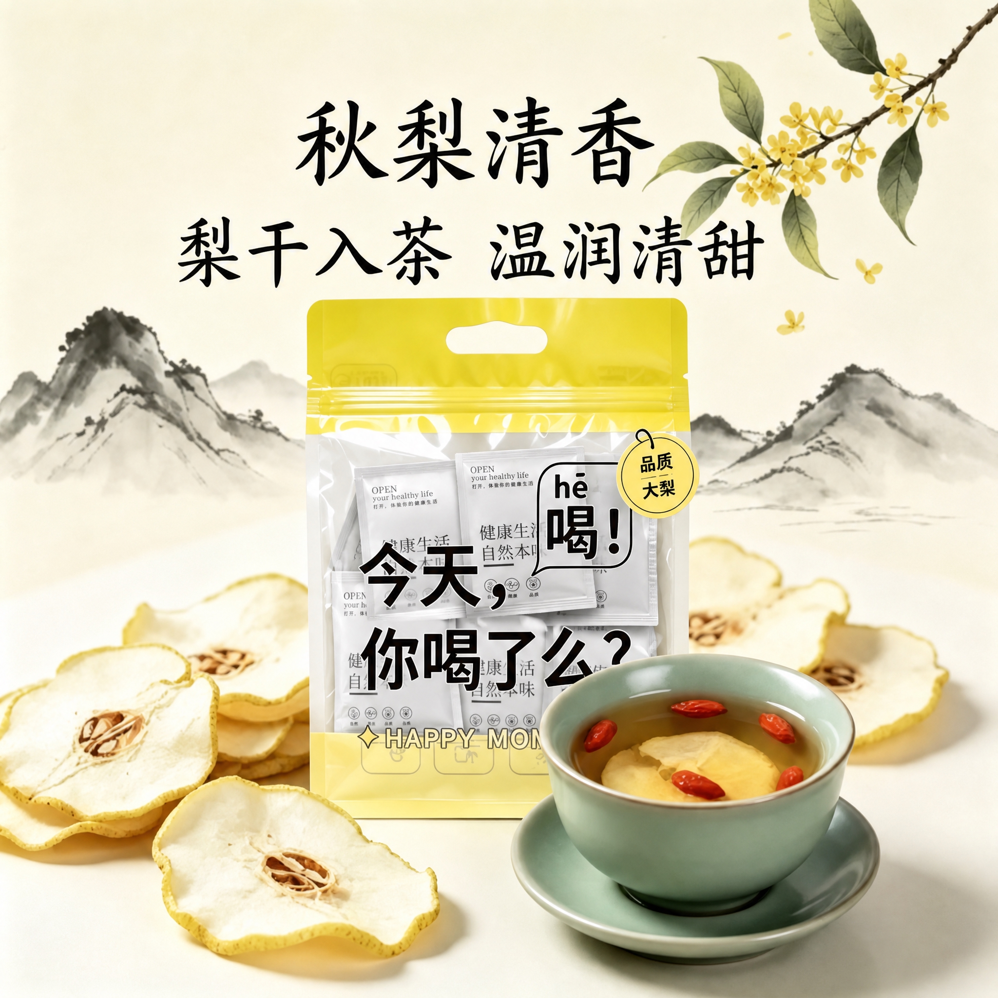将图中透明外包装袋内部的所有小包装袋，替换为用户提供的白色小包… - 图片创意预览
