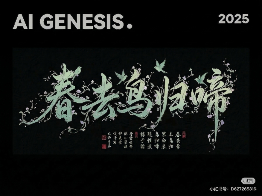 花稍微减少一些，加入符合整体画风的小鸟预览效果