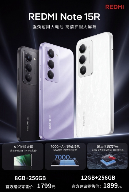 基于原图设计REDMI Note 15R手机终端陈列海报，优化排版让整体更好看，保留所有产品信息：机型名称REDMI Note 15R、宣传语强劲耐用大电池高清护眼大屏幕，三个配色手机展示，三个卖点：预览效果