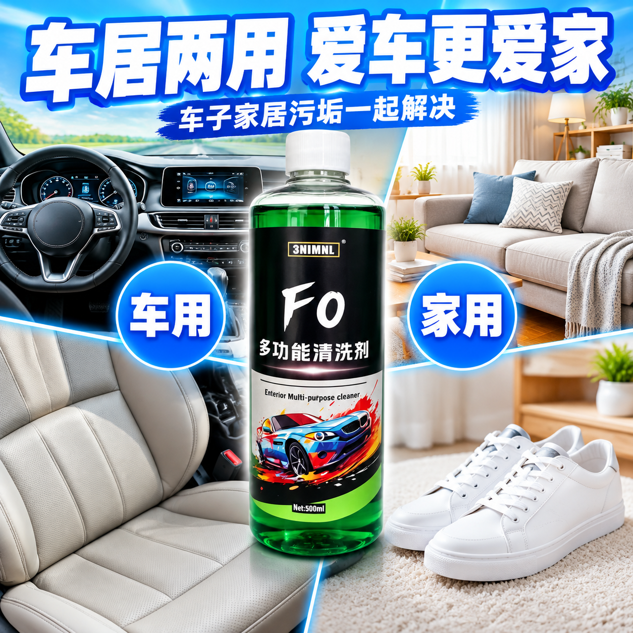 [主图-3] 车居两用电商主图，核心任务是展示产品汽车和家居双… - 图片创意预览