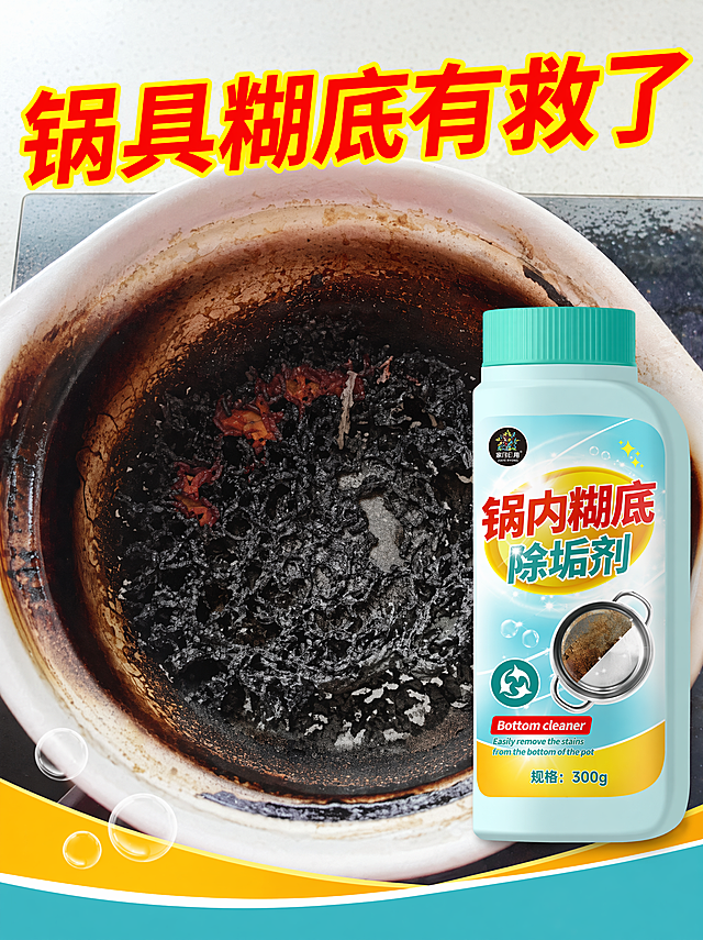 原图基础上生成3:4比例产品宣传图，保留原产品和文案信息不变
