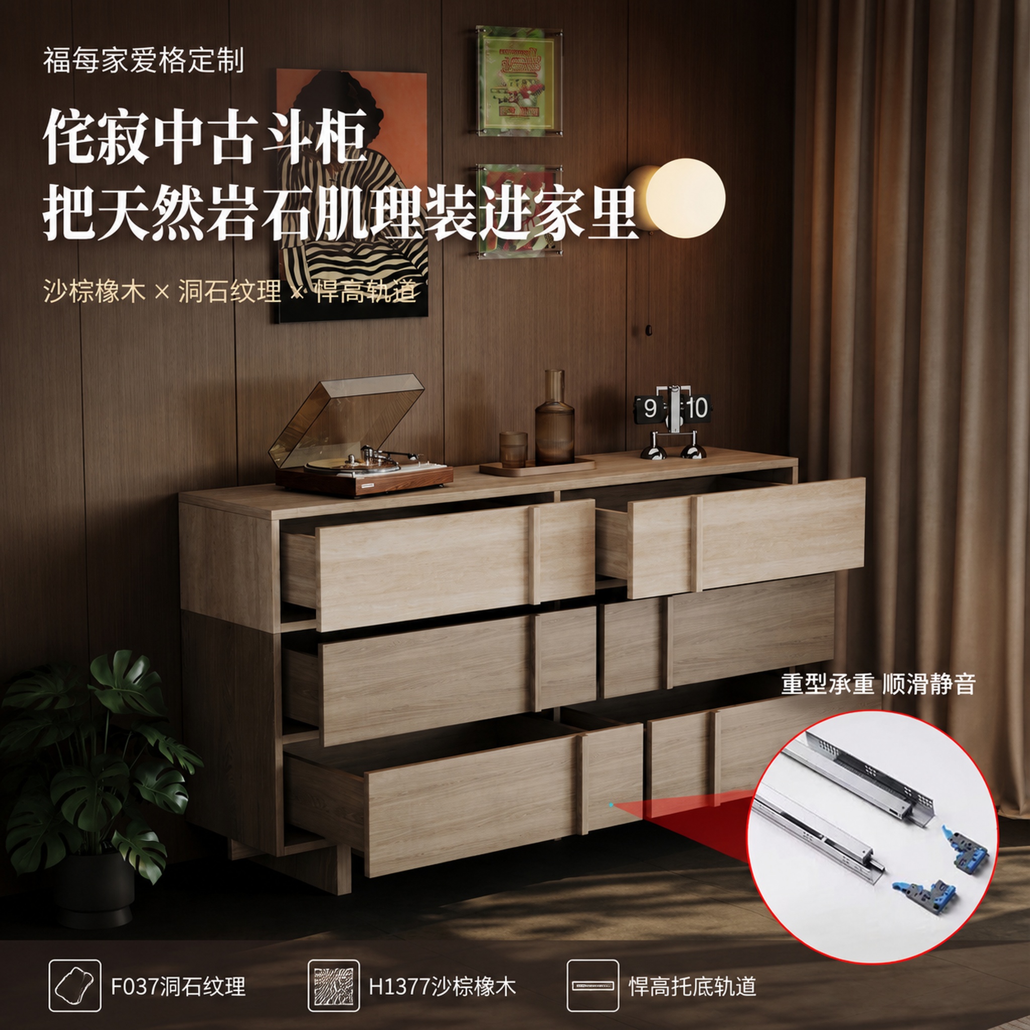 在原图基础上添加电商主图文案排版，原图中的产品斗柜、背景场景、… - 图片创意预览