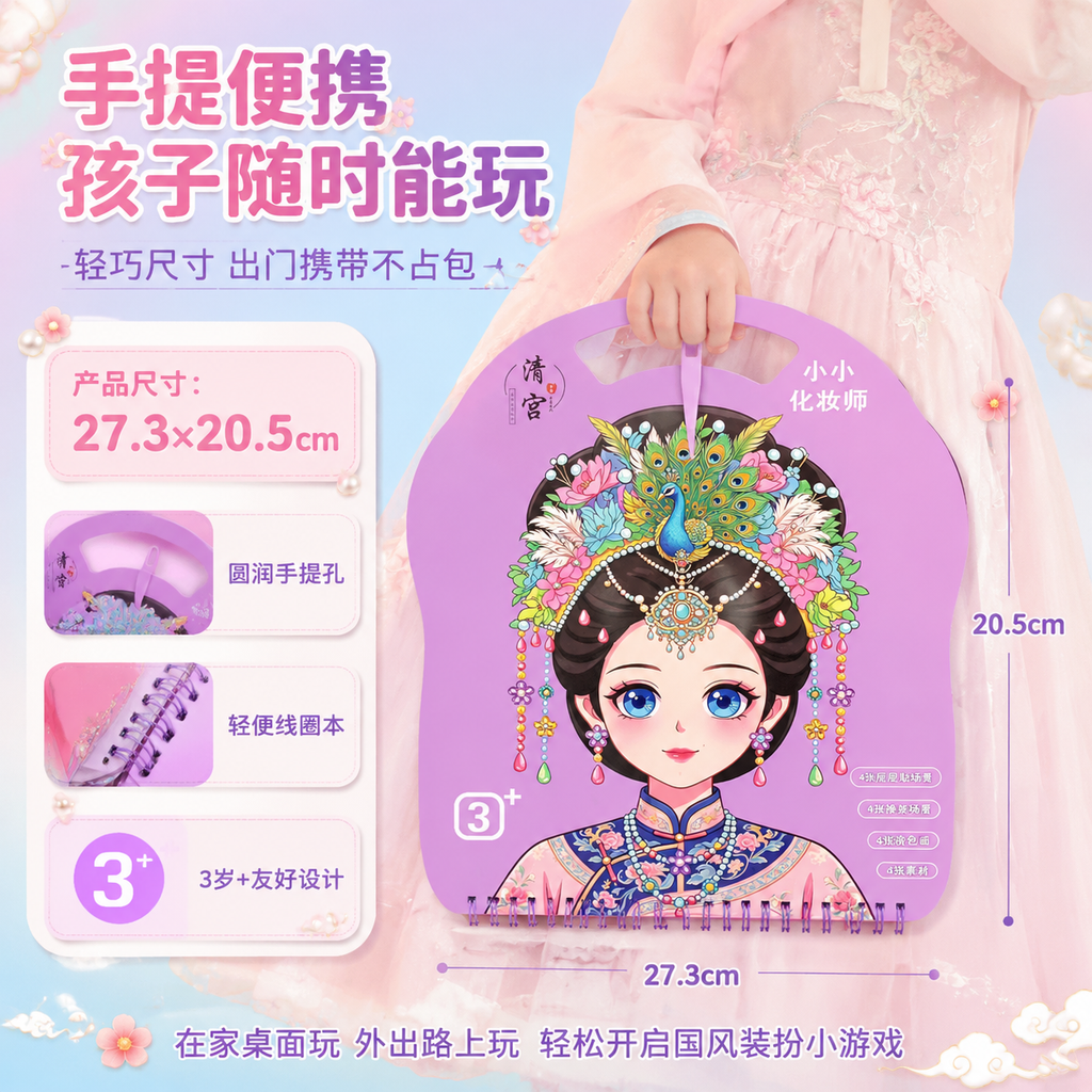 创意预览图