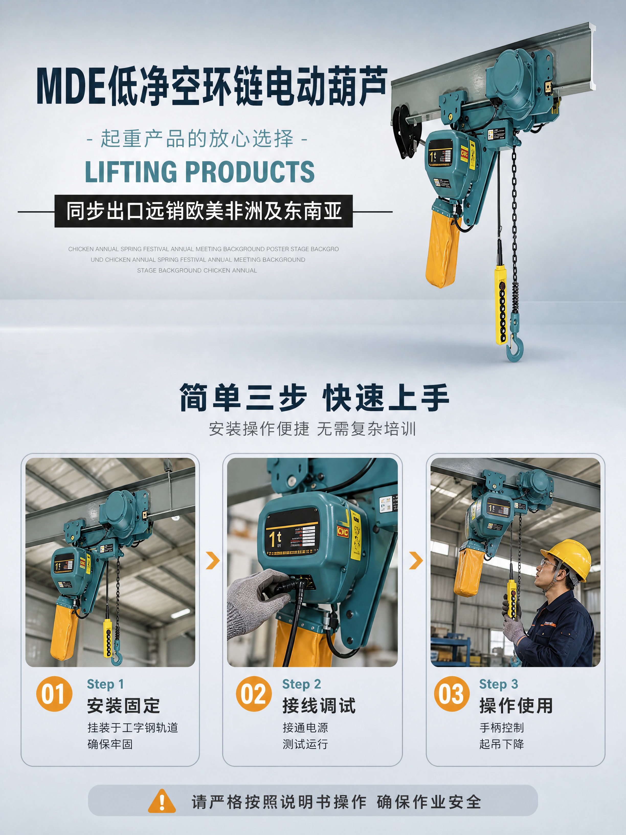 [商品] 使用【图1】MDE低净空环链电动葫芦；保留全部结构、… - 图片创意预览