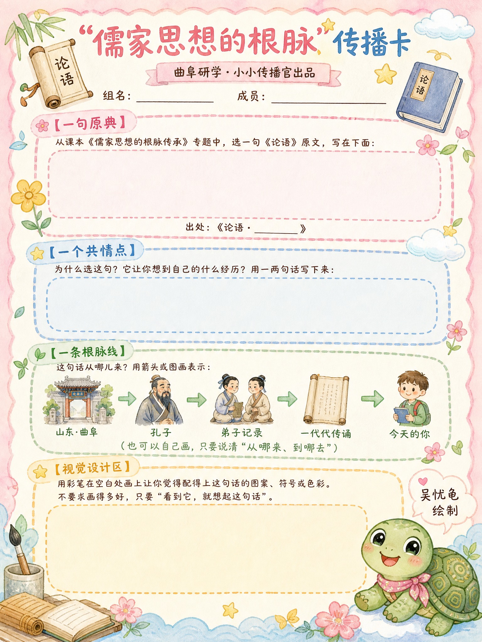 一张温馨甜美的竖版研学传播卡，手绘水彩插画风格，柔和马卡龙粉蓝… - 图片创意预览