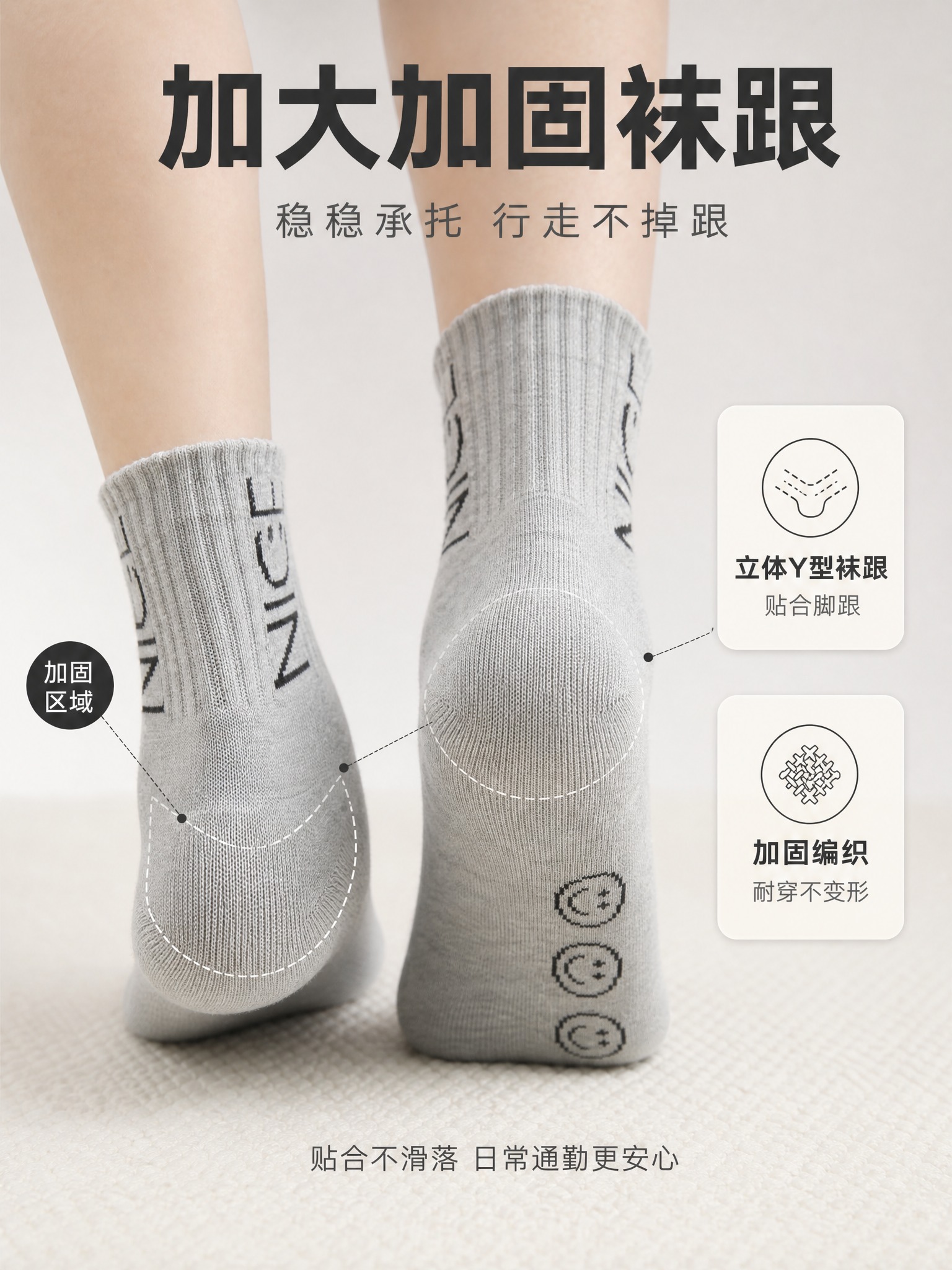 [商品] 使用【图6】灰色竹爱NICE女袜中筒袜后跟视角；商品… - 图片创意预览