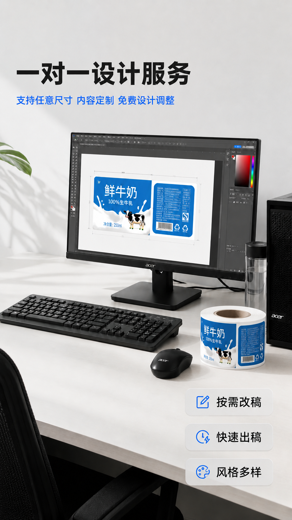 创意预览图