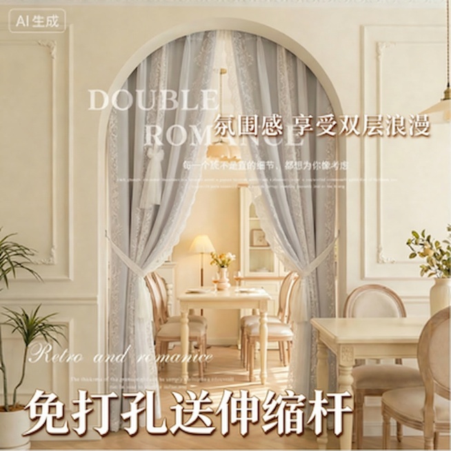 仅修改门帘内层颜色为淡灰色，保持外层纱帘的花纹颜色不变，保留原门帘面料材质、纹理、所有文字内容、原场景、构图和角度全部不变，不做其他修改，文字不可变形，保持产品结构不变。负向提示词：西方面孔、金发、深预览效果