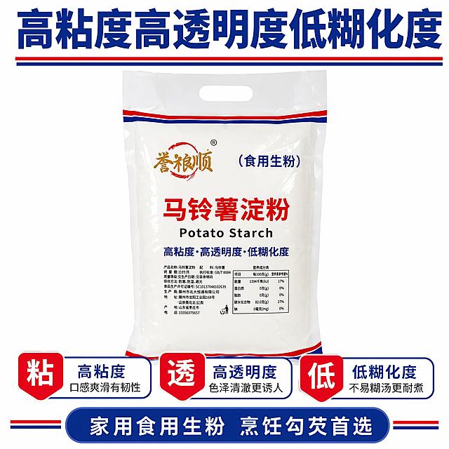 「图片1」「图片1」
，生成详情页与主图，商品名称为誉粮顺牌 马铃薯淀粉 5斤装，适配拼多多平台，详情单图比例为9:16需求屏数为4张。主图比例1:1，需求三张主图