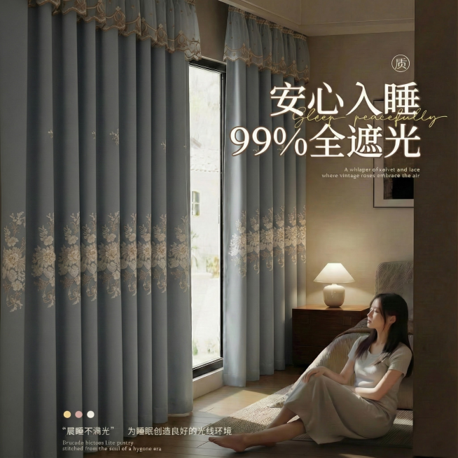 去掉窗帘侧边的黑色毛球预览效果