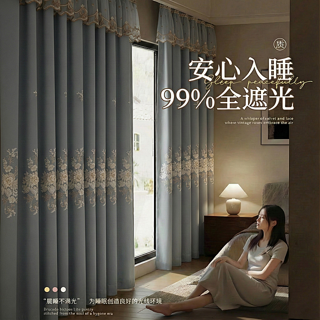 去掉窗帘侧边的黑色毛球