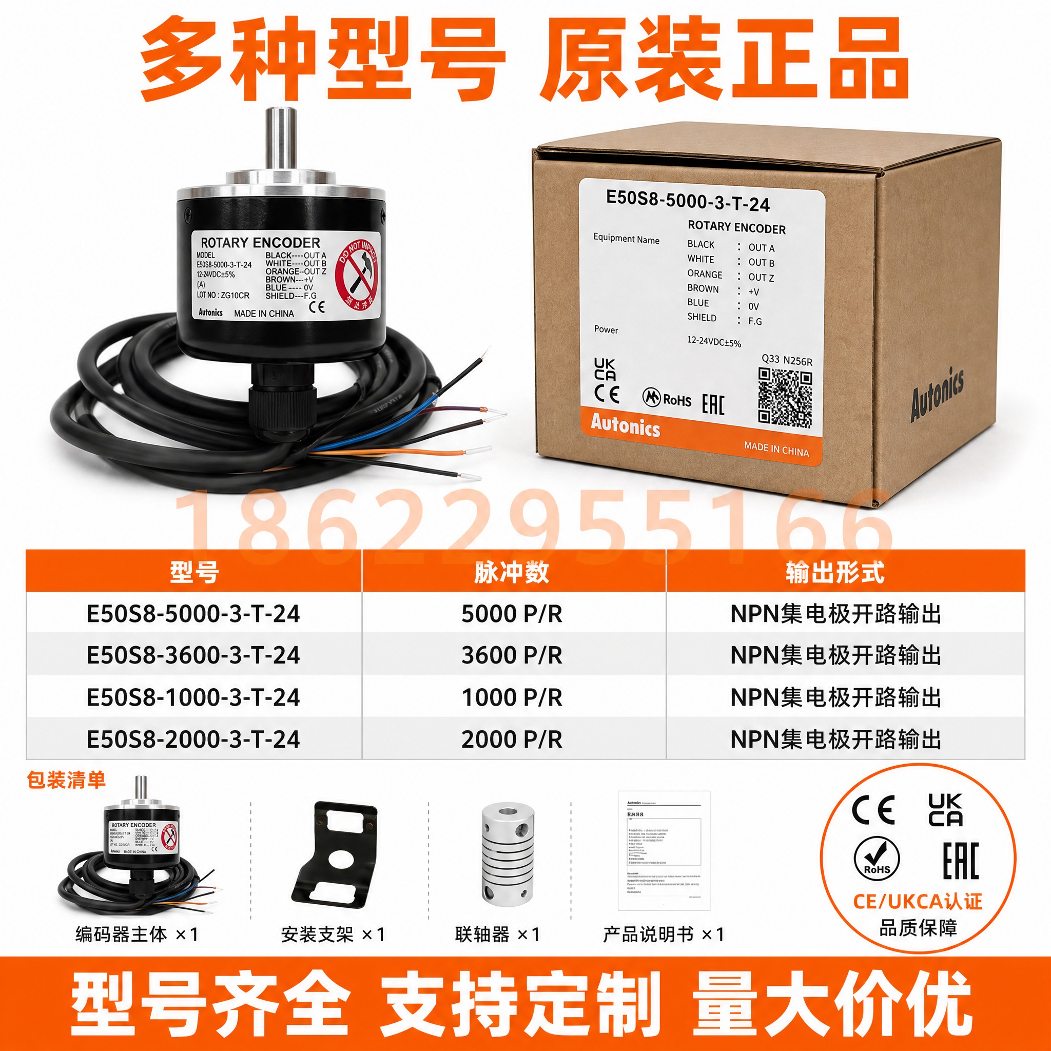 [主图-5] 旋转编码器规格型号与包装清单图，纯白背景，展示产… - 图片创意预览