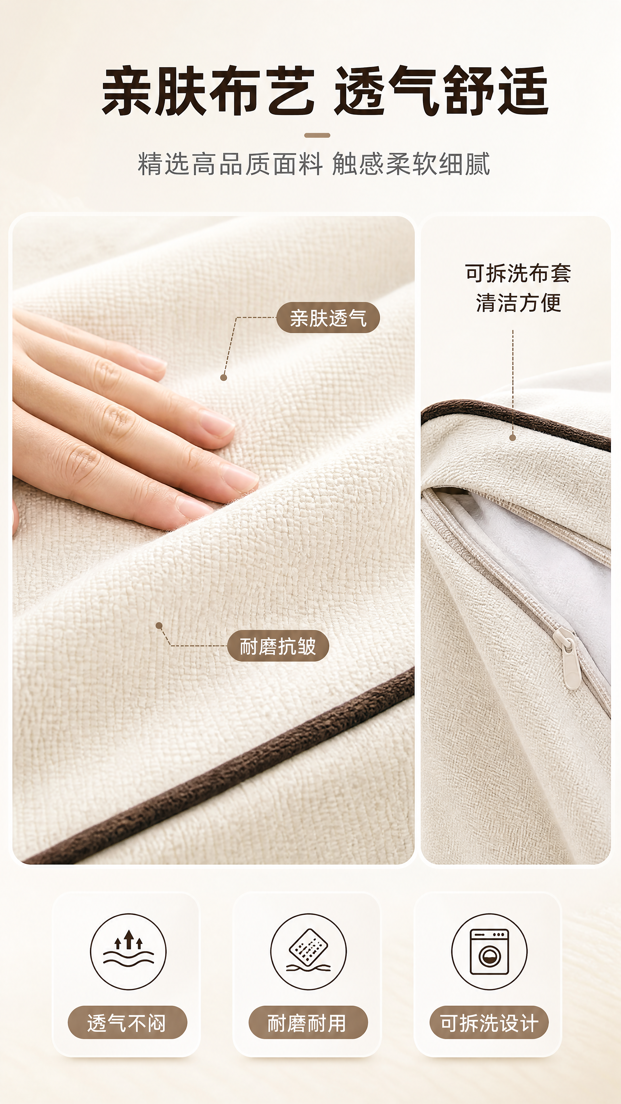 [商品] 使用【图1】米白色布艺沙发局部面料；商品处理：保留米… - 图片创意预览