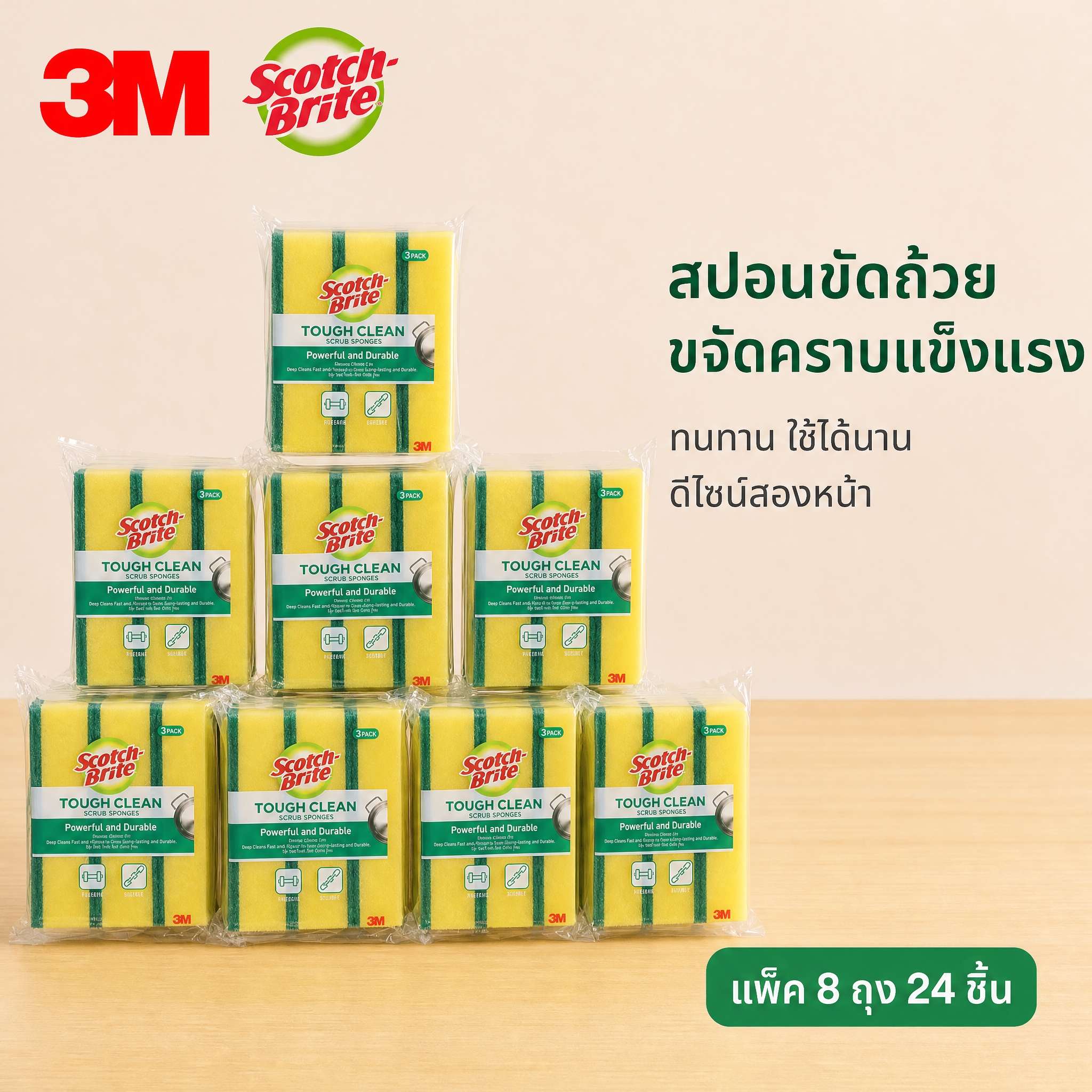 [SKU图-8包24片] Scotch-Brite Tough… - 图片创意预览