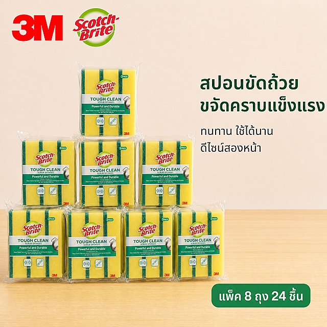 [SKU图-8包24片] Scotch-Brite Tough Clean Scrub Sponges 8包装共24片 SKU规格图 准确8包
[统一基调] 泰国TikTok Shop/Shopee 真实产品摄影风 浅木色台面 浅米色背景 左上角3M和Scotch-Brite品牌LOGO 泰文无衬线字体
[画面] 准确8包透明塑料袋包装的Scotch-Brite海绵百洁布 呈阶梯式摆放 底层4包并排 第二层3包并排 第三层1包在中间上方 共8包 每包3片装 包装外观与参考图完全一致 保留Scotch-Brite红色品牌标和绿色标签 3PACK标识清晰 放在浅木色台面上 背景纯净浅米色 左上角保留3M红色LOGO和Scotch-Brite绿色圆形LOGO 右侧有泰文产品介绍 右下角绿色圆角标签标注规格
[光影质感] 真实商业产品摄影 柔和自然光 海绵有真实孔隙质感 透明塑料袋有自然褶皱和高光反光 底部有真实柔和接触阴影 无悬浮感 整体通透自然 8包数量准确清晰可辨
[配色] 浅米色背景 浅木色台面 产品黄色+绿色 品牌红色点缀 绿色标签和按钮 真实自然
[文字版式] 左上角3M红色LOGO + Scotch-Brite绿色圆形LOGO 右侧泰文大标题"สปอนขัดถ้วย ขจัดคราบแข็งแรง" 下方两行小字"ทนทาน ใช้ได้นาน" "ดีไซน์สองหน้า" 右下角绿色圆角大标签"แพ็ค 8 ถุง 24 ชิ้น" 所有文字泰文 清晰可读
[输出要求] 1:1 2048x2048 真实摄影质感 准确8包共24片 产品清晰 包装与参考图一致 数量准确 无变形 无错字 无水印 无中文