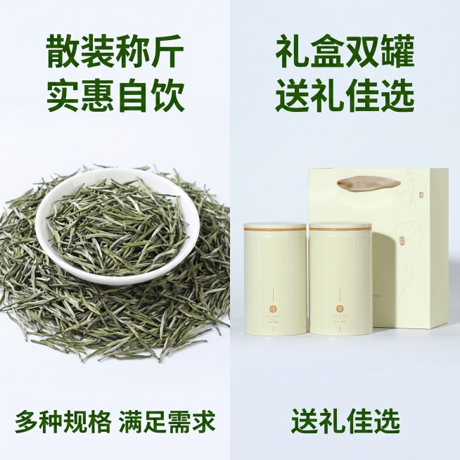 [主图 8]信阳毛尖规格选购指南展示。[氛围风格]清晰直观，商务简约方便用户选择。[画质]商业摄影清晰整洁，信息直观明了。[元素]画面展示两种常见规格，左侧散装称重干茶背景右侧礼盒装产品图，分块清晰展预览效果