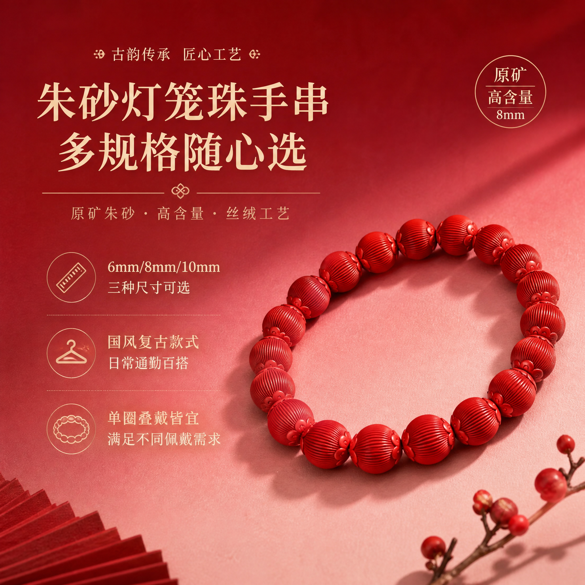 淘宝天猫电商主图，1:1正方形，高级渐变红色调背景（由深酒红渐… - 图片创意预览