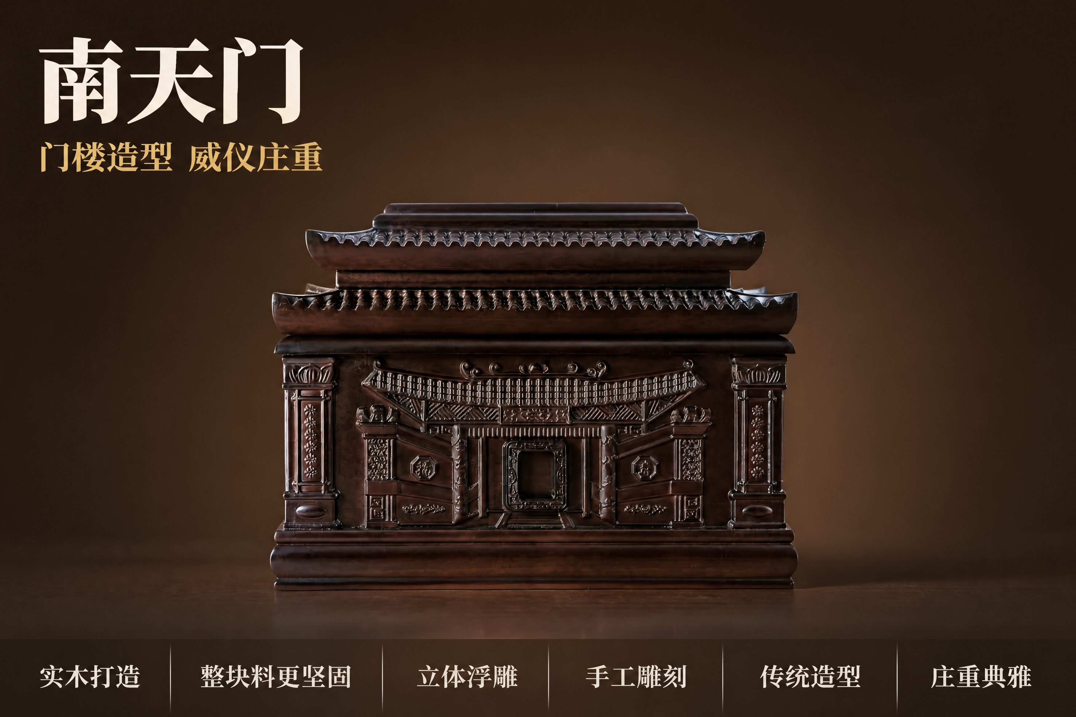 产品精修电商主图，产品置于深棕色渐变高级背景上，专业商业棚拍光… - 图片创意预览