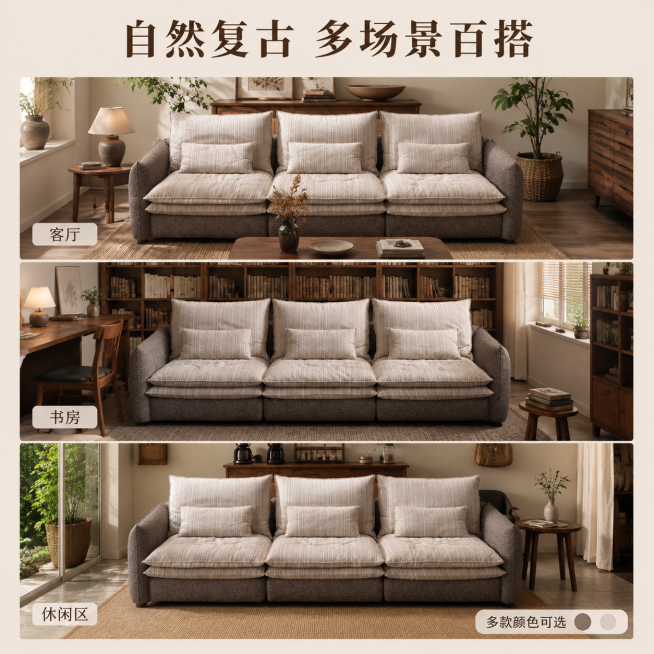 [主图-3] 棉麻沙发多场景适配展示
[氛围风格] 自然复古风，小红书原生感，场景化展示
[画质] 商业摄影质感、光线柔和通透、产品清晰真实、画面干净高级
[元素] 保持棉麻沙发的外观物理结构（三人位预览效果
