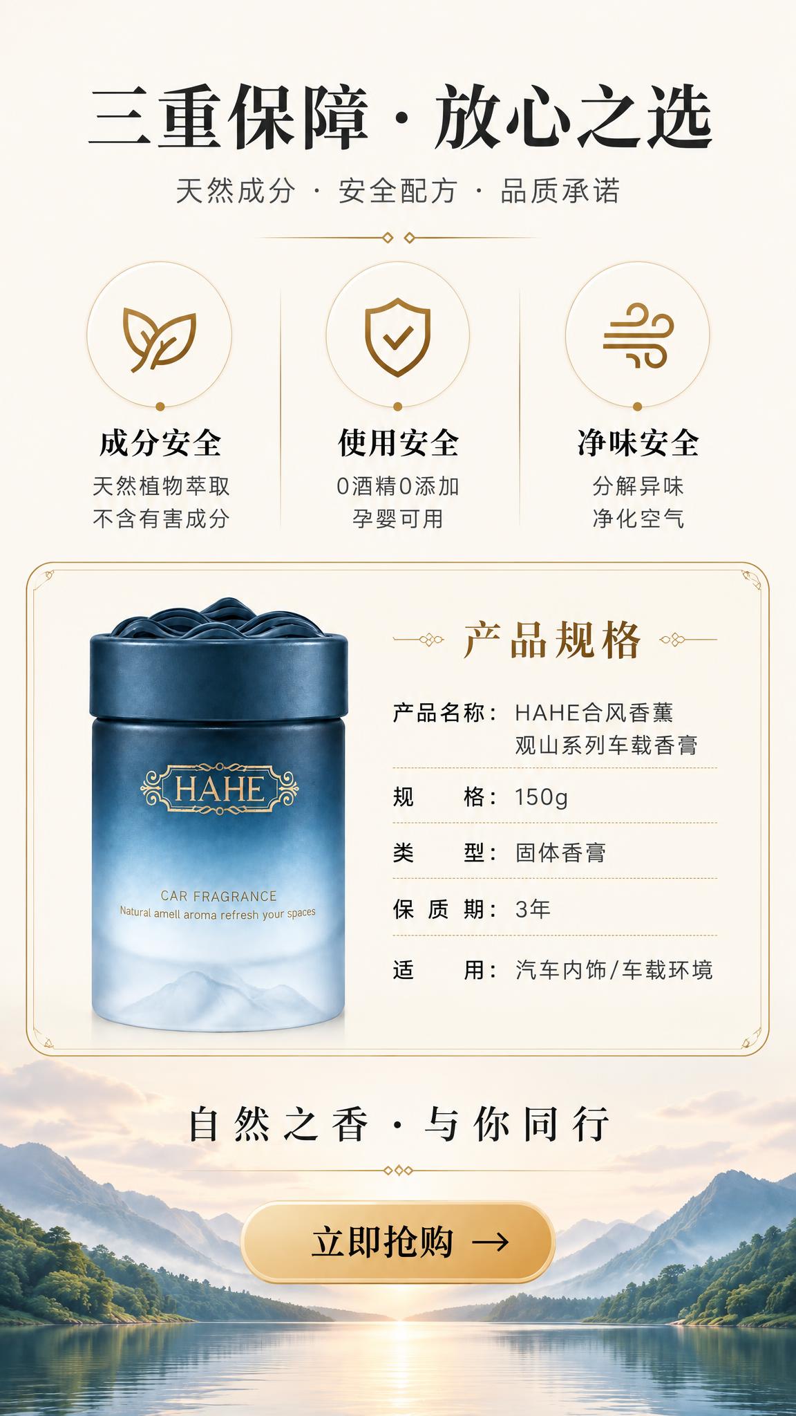 参考【图2】风格：米白底+底部真实山水湖景+宋体标题+金色细线… - 图片创意预览