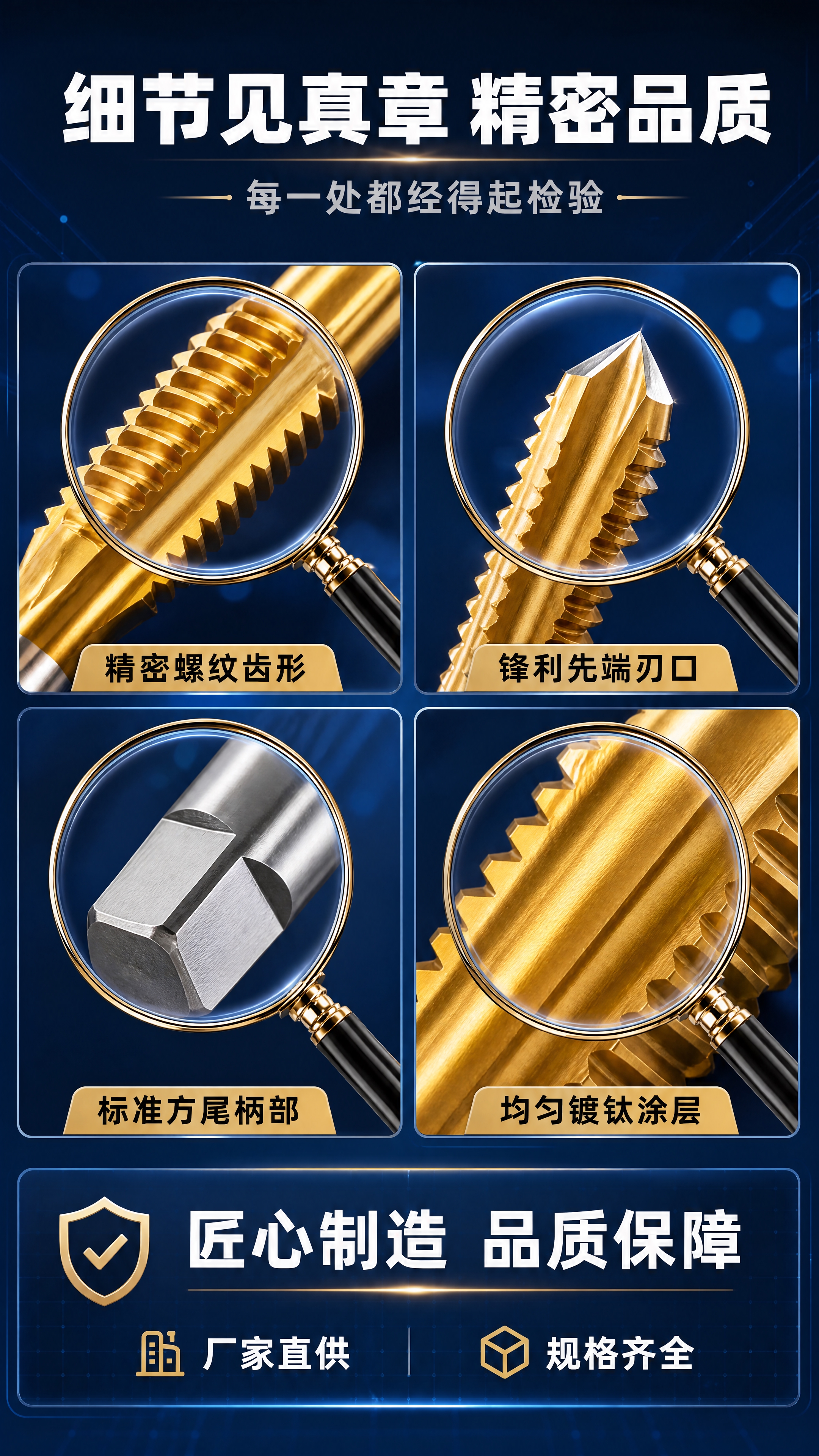 [商品] 使用【图1】镀钛先端丝锥产品；保留丝锥各部位细节，重… - 图片创意预览
