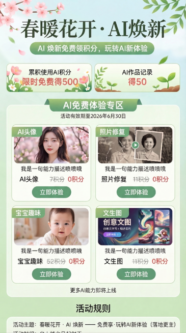 预览效果