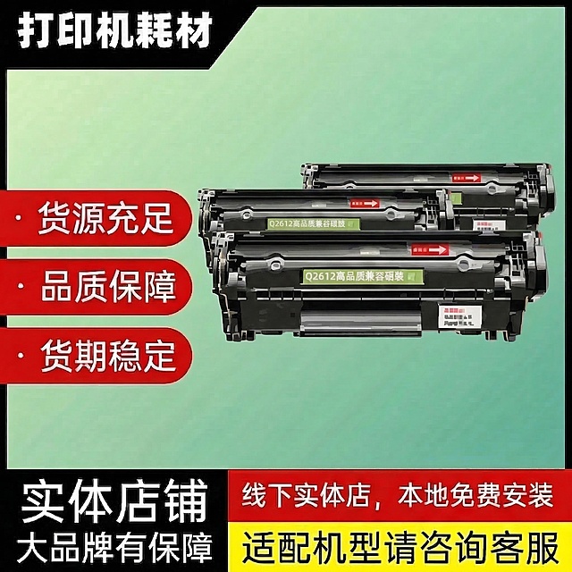 保留当前硒鼓耗材宣传图的所有文字、背景布局，在原有硒鼓旁增加2个同款硒鼓，三个硒鼓错落排列，自然融合不违和，整体风格和原图一致